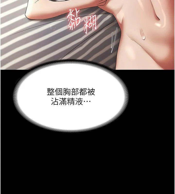 老闆娘的诱惑 第32話-被小姑發現的姦情 第66页