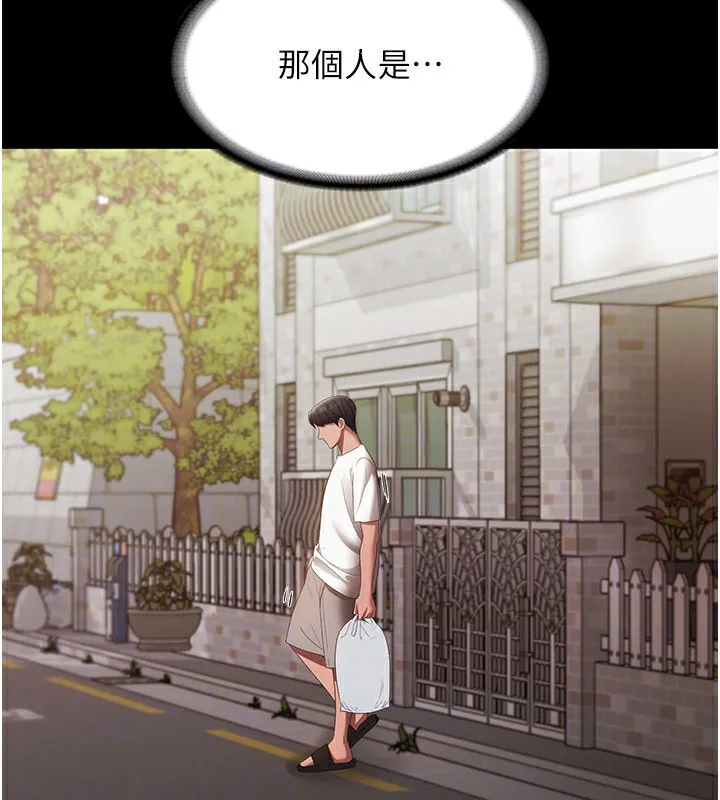 老闆娘的诱惑 第32話-被小姑發現的姦情 第134页