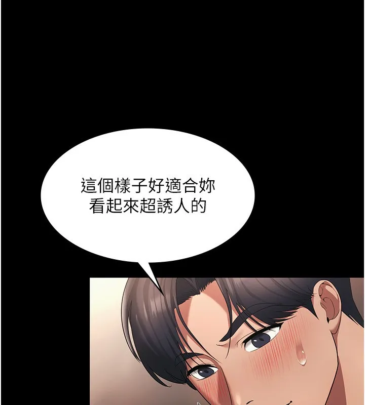 老闆娘的诱惑 第32話-被小姑發現的姦情 第67页