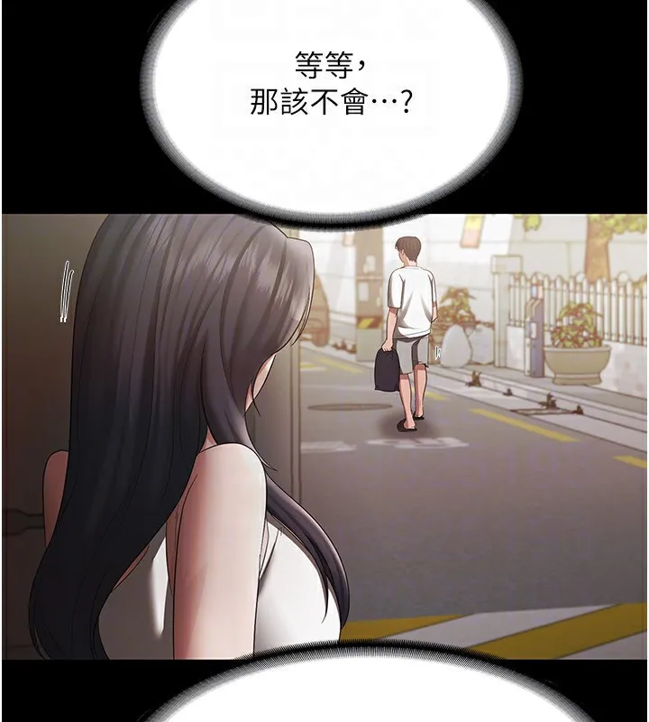 老闆娘的诱惑 第32話-被小姑發現的姦情 第140页