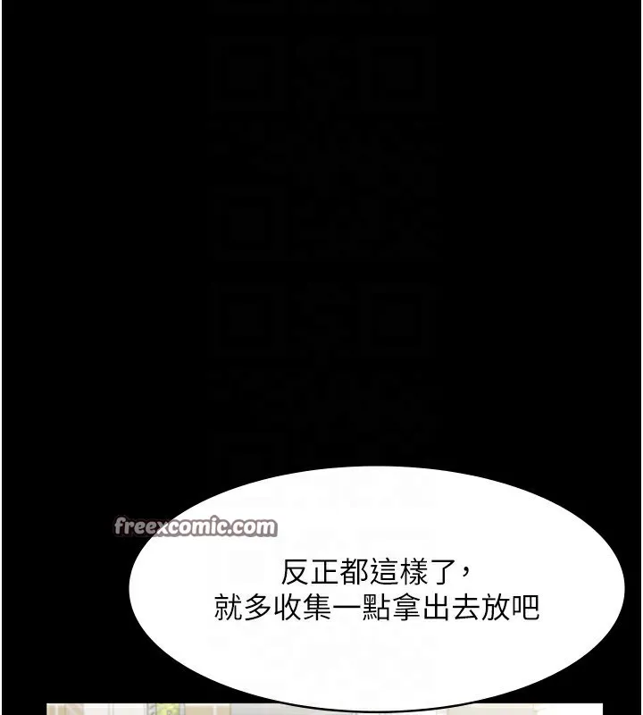 老闆娘的诱惑 第32話-被小姑發現的姦情 第120页