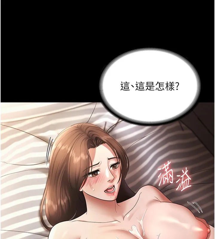 老闆娘的诱惑 第32話-被小姑發現的姦情 第64页