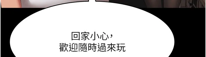 老闆娘的诱惑 第32話-被小姑發現的姦情 第111页