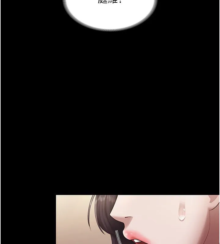 老闆娘的诱惑 第32話-被小姑發現的姦情 第136页