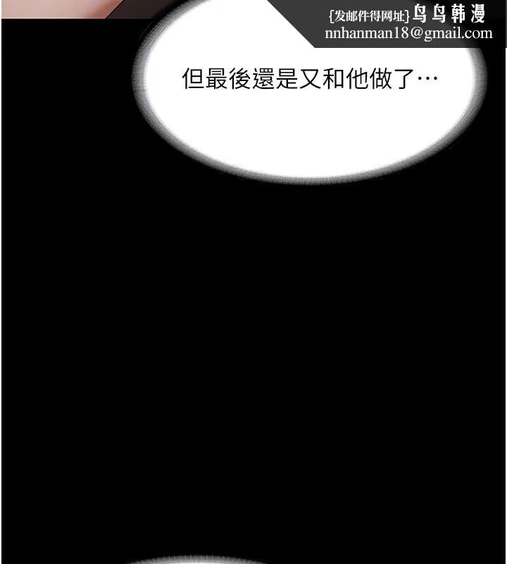 老闆娘的诱惑 第32話-被小姑發現的姦情 第77页