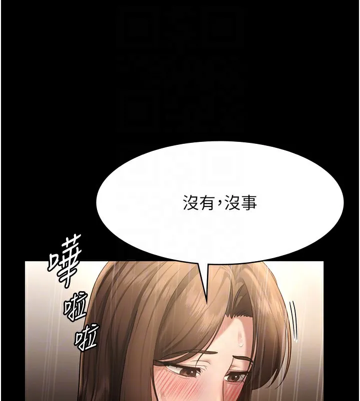 老闆娘的诱惑 第32話-被小姑發現的姦情 第100页