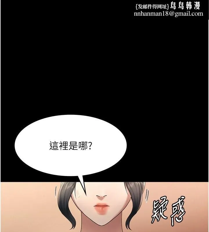 老闆娘的诱惑 第32話-被小姑發現的姦情 第1页