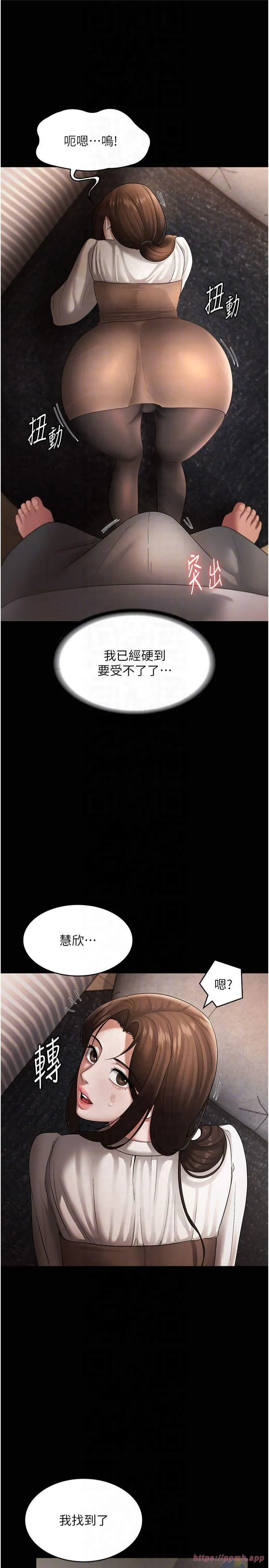 老闆娘的诱惑 第30話-想讓我射，就要自己動啊 第18页