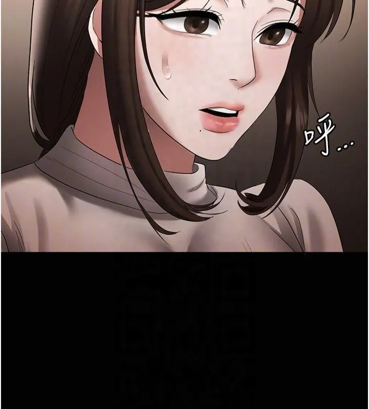 老闆娘的诱惑 第30話-想讓我射，就要自己動啊 第14页