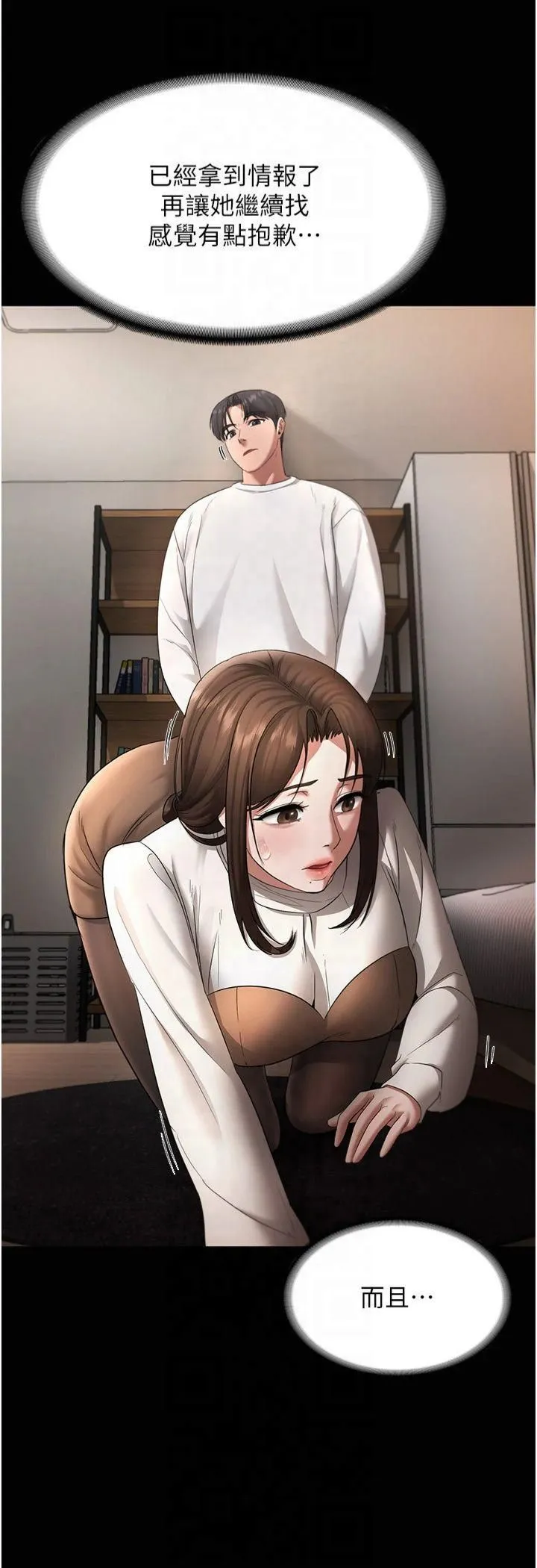 老闆娘的诱惑 第30話-想讓我射，就要自己動啊 第17页