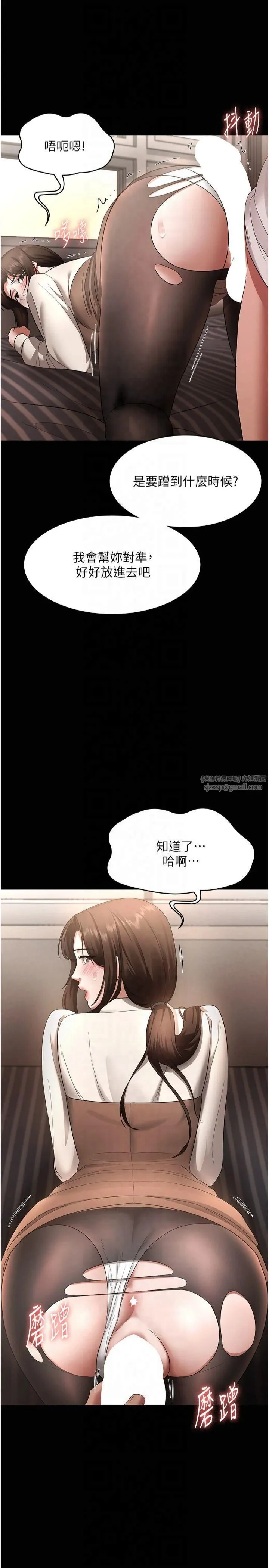 老闆娘的诱惑 第30話-想讓我射，就要自己動啊 第33页