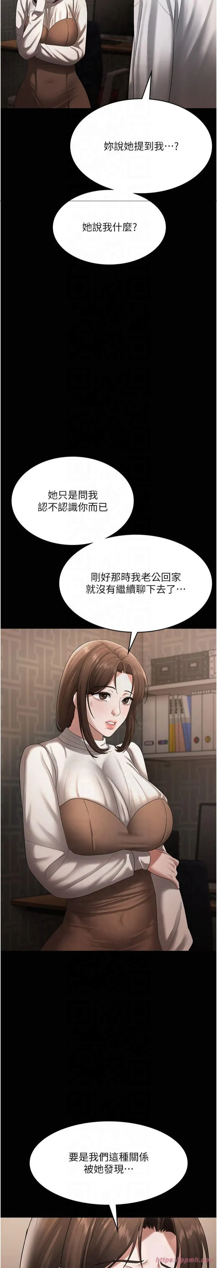 老闆娘的诱惑 第30話-想讓我射，就要自己動啊 第13页