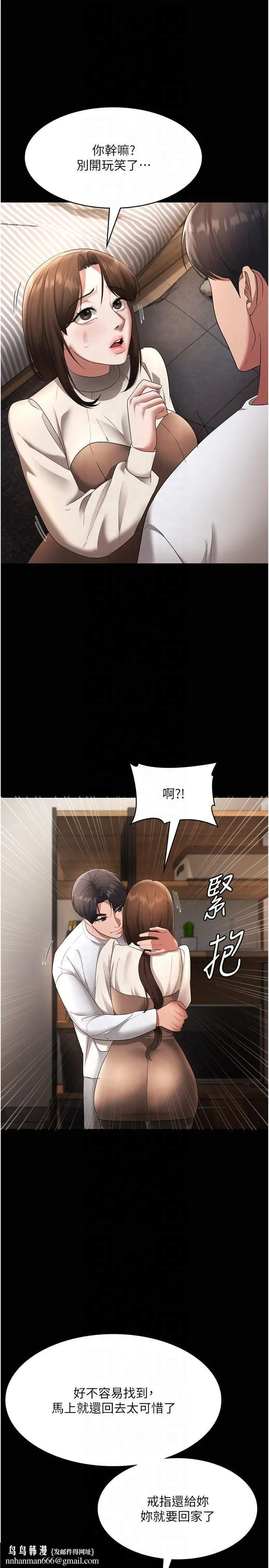 老闆娘的诱惑 第30話-想讓我射，就要自己動啊 第20页