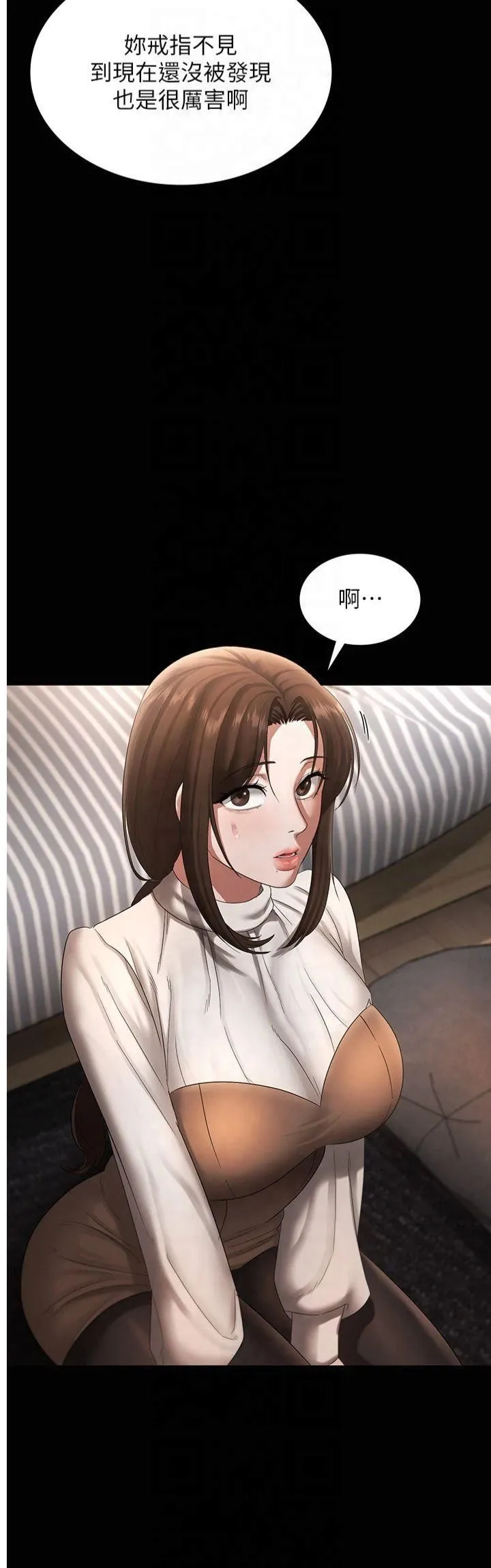 老闆娘的诱惑 第30話-想讓我射，就要自己動啊 第8页