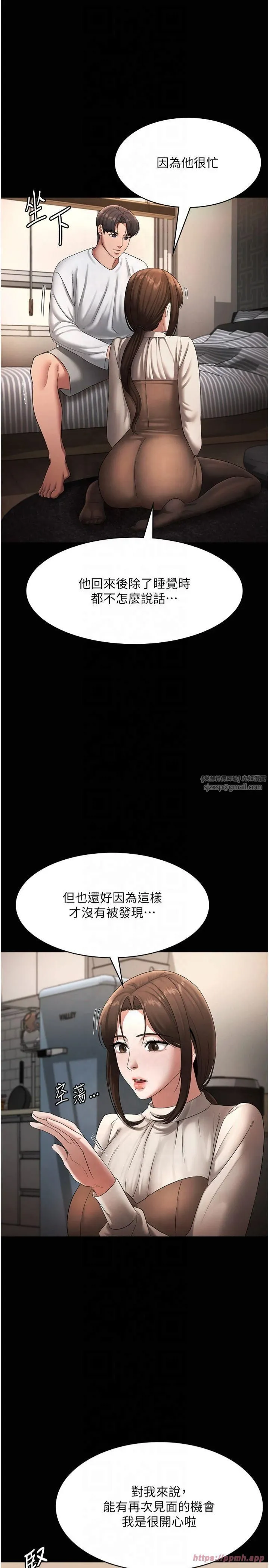 老闆娘的诱惑 第30話-想讓我射，就要自己動啊 第9页