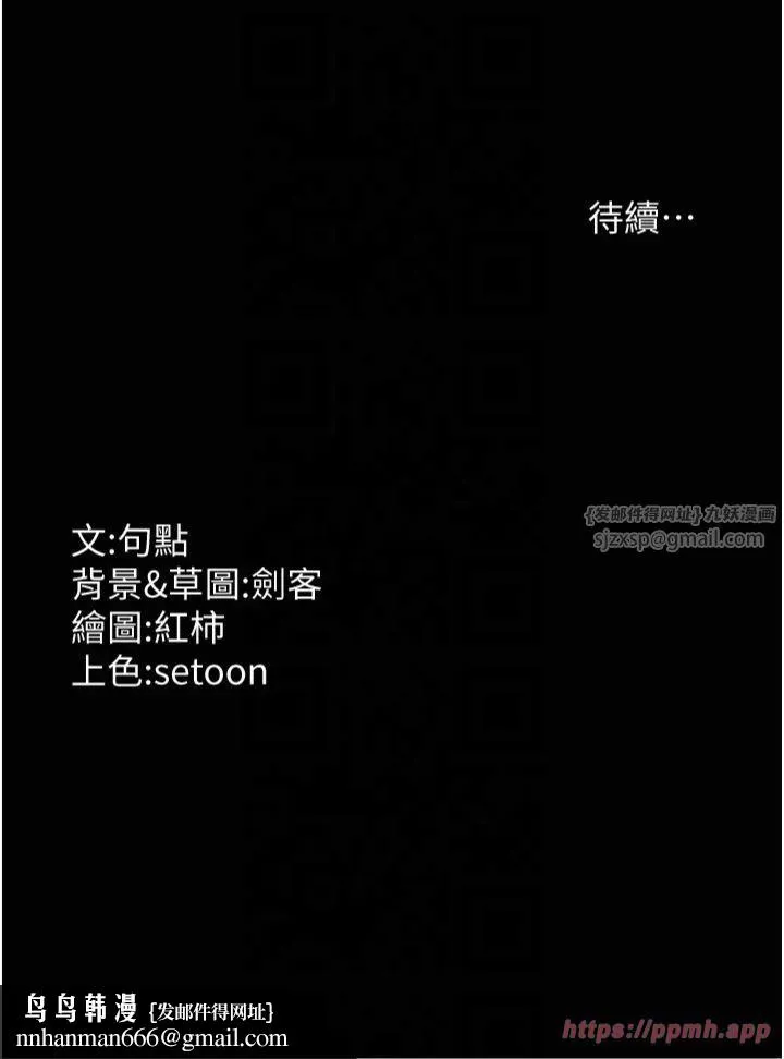 老闆娘的诱惑 第30話-想讓我射，就要自己動啊 第36页
