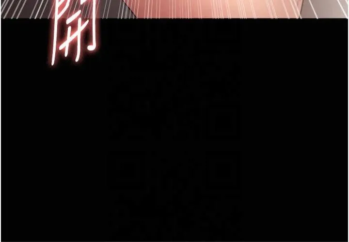 老闆娘的诱惑 第30話-想讓我射，就要自己動啊 第25页
