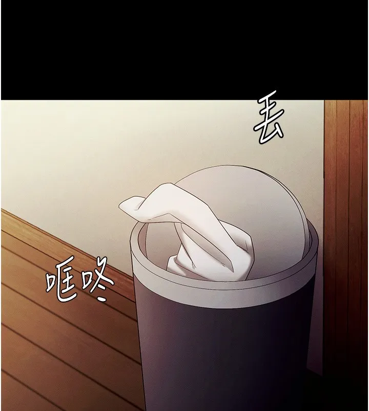 老闆娘的诱惑 第78話-老公聽不到的甜蜜呻吟 第156页