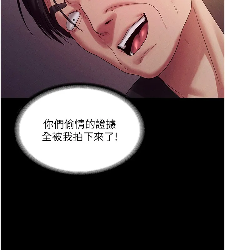老闆娘的诱惑 第78話-老公聽不到的甜蜜呻吟 第55页