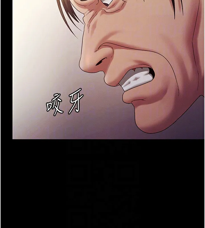 老闆娘的诱惑 第78話-老公聽不到的甜蜜呻吟 第35页