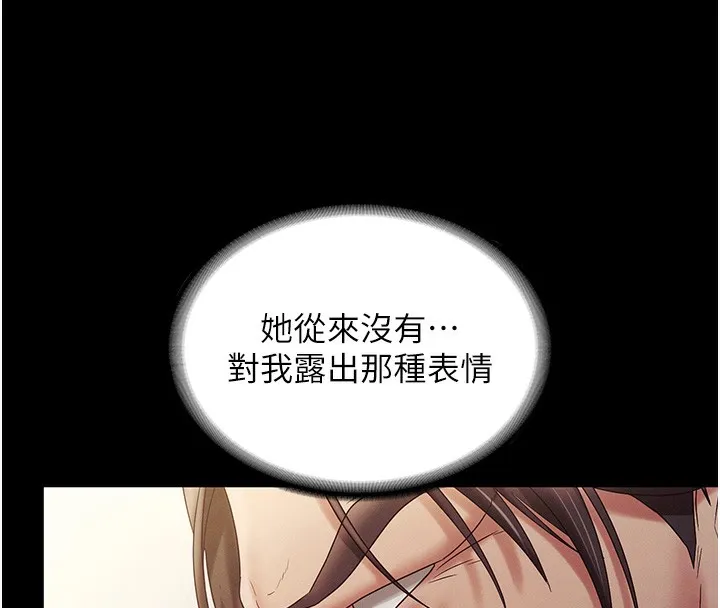 老闆娘的诱惑 第78話-老公聽不到的甜蜜呻吟 第34页