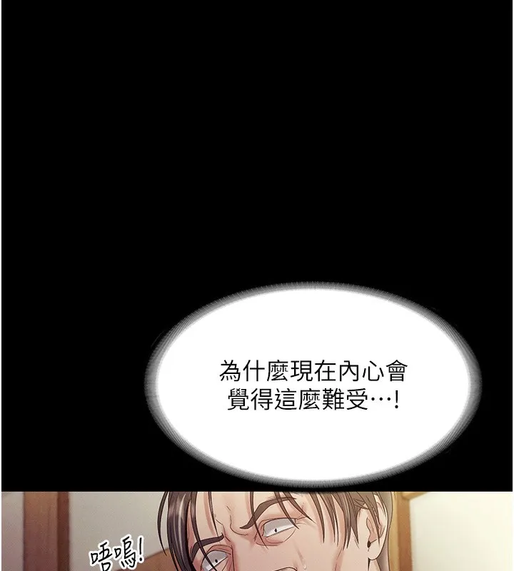 老闆娘的诱惑 第78話-老公聽不到的甜蜜呻吟 第61页
