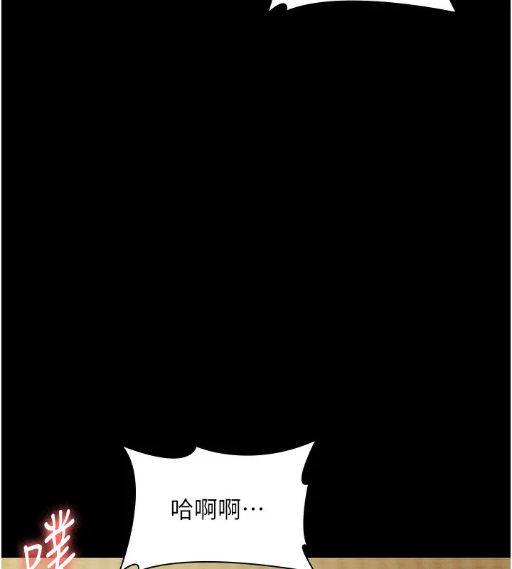 老闆娘的诱惑 第78話-老公聽不到的甜蜜呻吟 第121页
