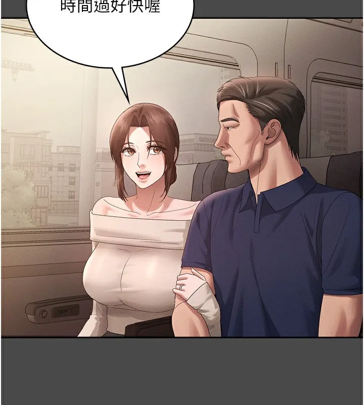 老闆娘的诱惑 第78話-老公聽不到的甜蜜呻吟 第87页