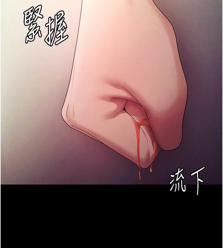 老闆娘的诱惑 第78話-老公聽不到的甜蜜呻吟 第44页