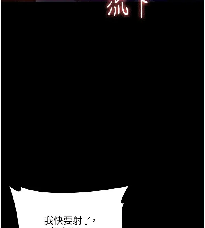 老闆娘的诱惑 第78話-老公聽不到的甜蜜呻吟 第113页