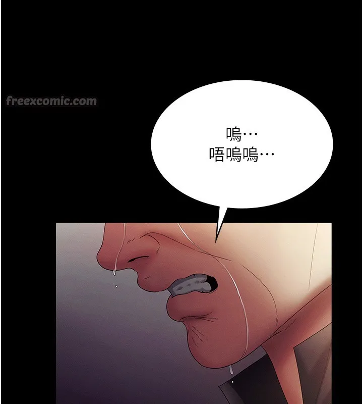 老闆娘的诱惑 第78話-老公聽不到的甜蜜呻吟 第138页