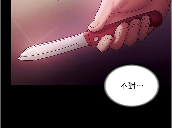 老闆娘的诱惑 第78話-老公聽不到的甜蜜呻吟 第8页