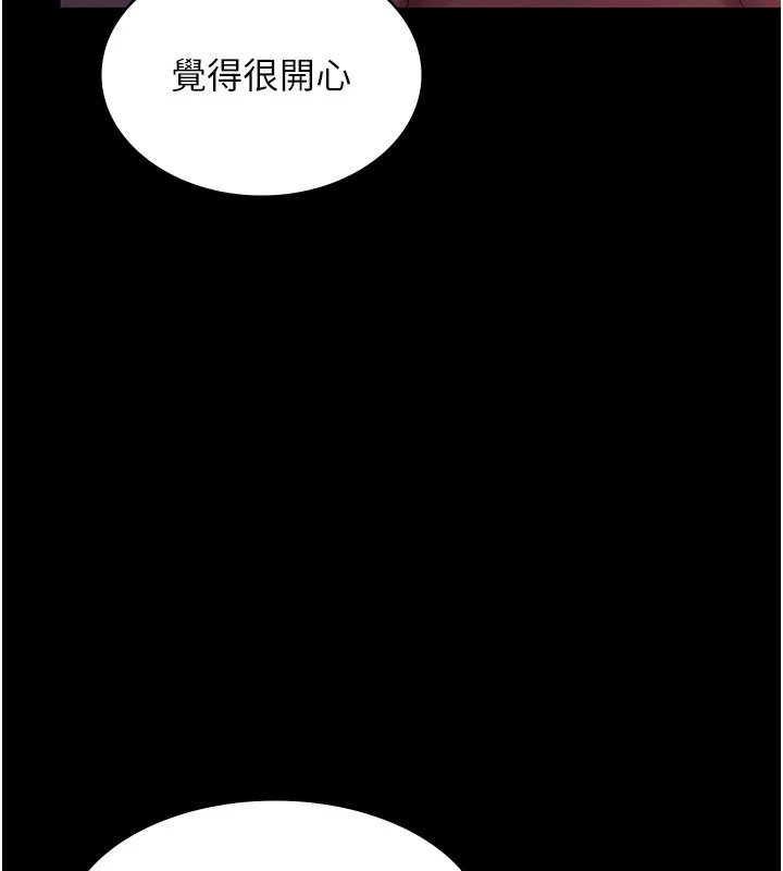 老闆娘的诱惑 第78話-老公聽不到的甜蜜呻吟 第135页