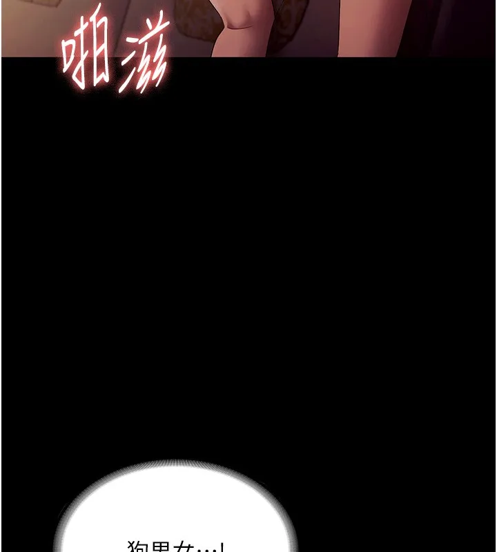 老闆娘的诱惑 第78話-老公聽不到的甜蜜呻吟 第5页