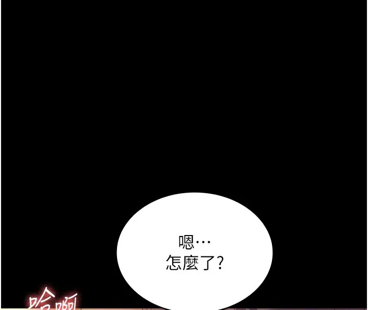 老闆娘的诱惑 第78話-老公聽不到的甜蜜呻吟 第24页