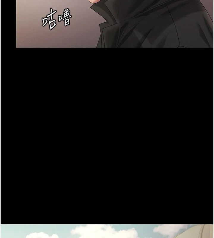 老闆娘的诱惑 第78話-老公聽不到的甜蜜呻吟 第79页