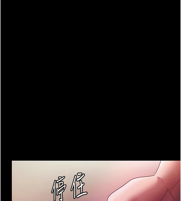 老闆娘的诱惑 第78話-老公聽不到的甜蜜呻吟 第7页