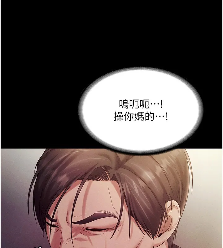 老闆娘的诱惑 第78話-老公聽不到的甜蜜呻吟 第59页