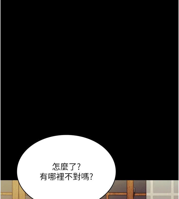 老闆娘的诱惑 第78話-老公聽不到的甜蜜呻吟 第151页