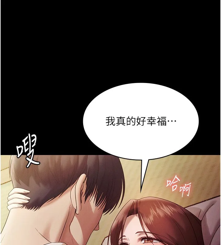 老闆娘的诱惑 第78話-老公聽不到的甜蜜呻吟 第131页