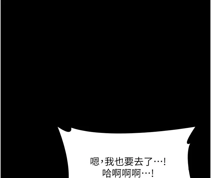 老闆娘的诱惑 第78話-老公聽不到的甜蜜呻吟 第116页