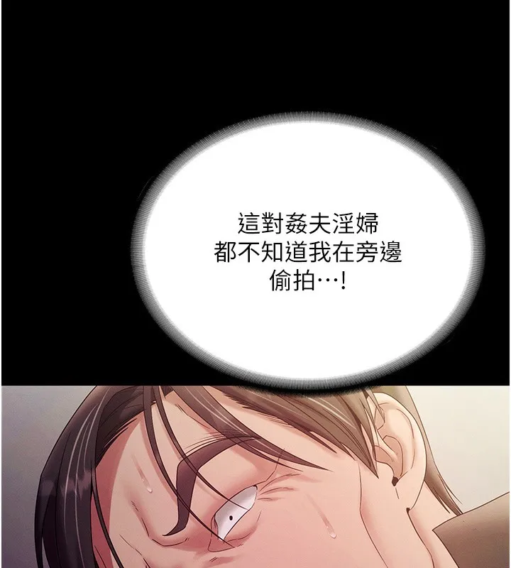 老闆娘的诱惑 第78話-老公聽不到的甜蜜呻吟 第54页