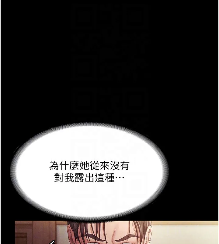 老闆娘的诱惑 第78話-老公聽不到的甜蜜呻吟 第76页