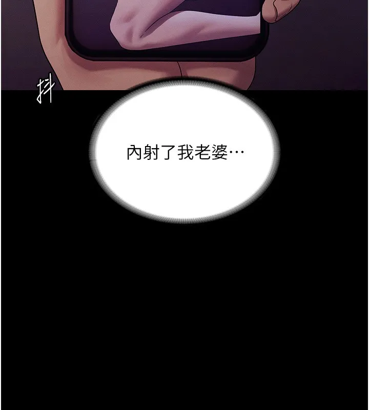 老闆娘的诱惑 第78話-老公聽不到的甜蜜呻吟 第53页