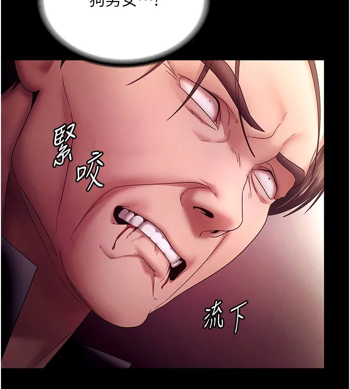 老闆娘的诱惑 第78話-老公聽不到的甜蜜呻吟 第6页