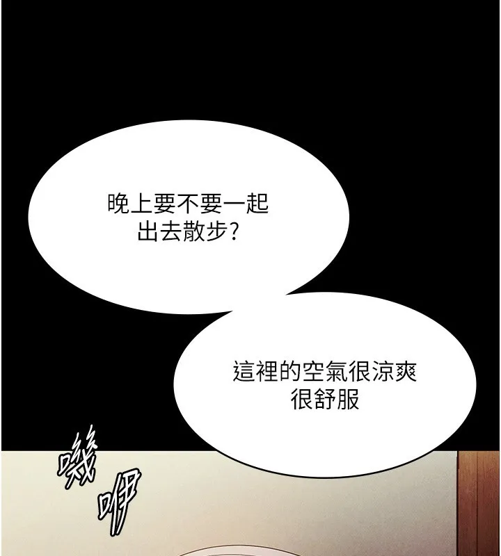 老闆娘的诱惑 第78話-老公聽不到的甜蜜呻吟 第158页