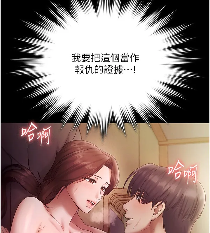老闆娘的诱惑 第78話-老公聽不到的甜蜜呻吟 第13页