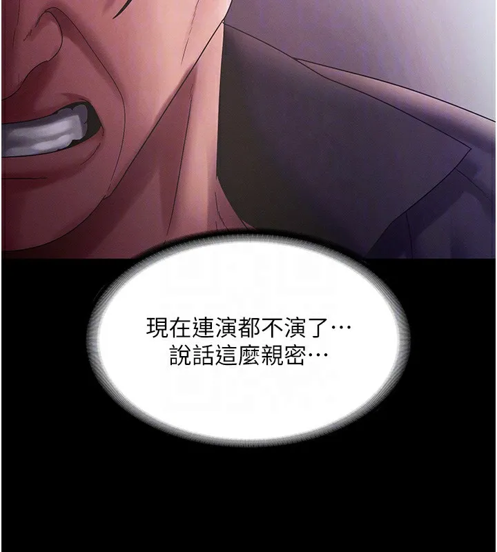 老闆娘的诱惑 第78話-老公聽不到的甜蜜呻吟 第23页