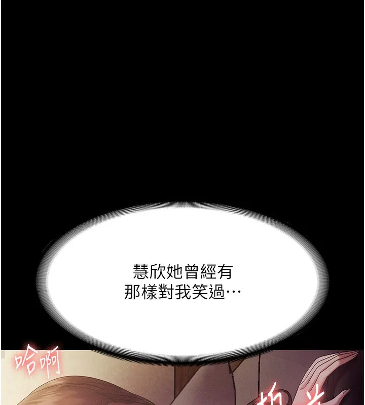 老闆娘的诱惑 第78話-老公聽不到的甜蜜呻吟 第94页