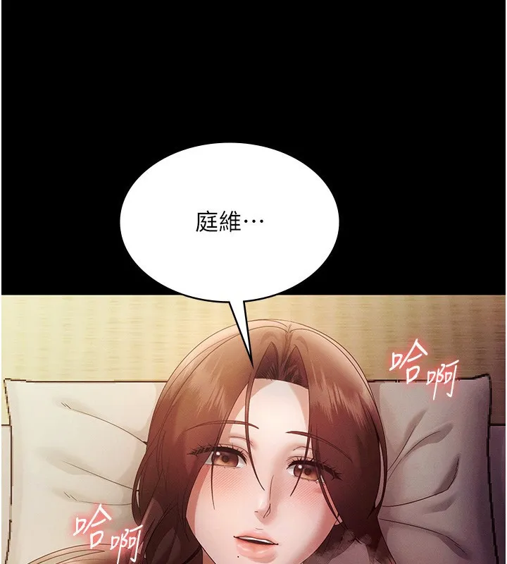 老闆娘的诱惑 第78話-老公聽不到的甜蜜呻吟 第129页